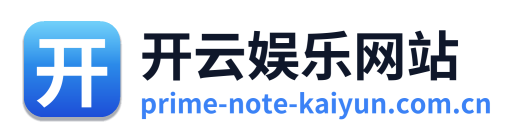 开云娱乐网站